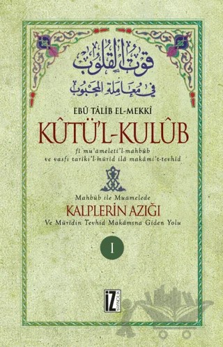Kutü’l-Kulub Kalplerin Azığı 1 – Ebu Talib El-Mekki – İz Yayıncılık kitap kapağı