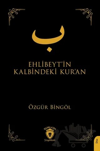 Ehlibeyt’in Kalbindeki Kur’an – Özgür Bingöl – Dorlion Yayınları kitap kapağı