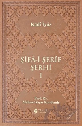 Şifa-i Şerif Şerhi (Lüx Termo Deri Kapak - 3 Cilt Takım) – Kadı İyaz – Tahlil Yayınları kitap kapağı