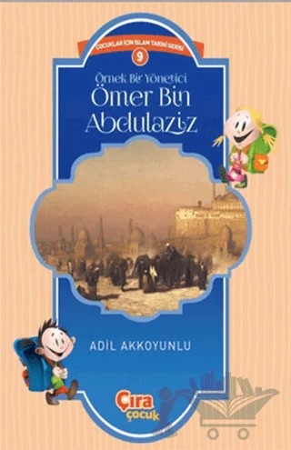 Örnek Bir Yönetici Ömer Bin Abdülaziz – Adil Akkoyunlu – Çıra Çocuk Yayınları kitap kapağı