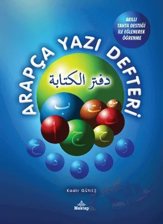 Arapça Yazı Defteri – Kadir Güneş – Mektep Yayınları kitap kapağı