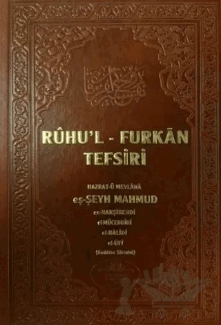 Ruhu'l-Furkan Tefsiri 13. Cilt Deri (Kahverengi) – Kolektif – Ahıska Yayınevi kitap kapağı