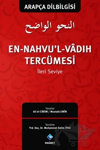 En-Nahvu’l-Vadıh Tercümesi 2 / İleri Seviye – Ali el-Carim – Rağbet Yayınları kitap kapağı