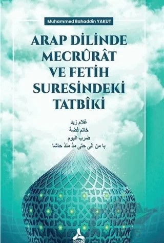 Arap Dilinde Mecrürat ve Fetih Suresindeki Tatbiki – Muhammed Bahaddin Yakut – Sonçağ Yayınları kitap kapağı