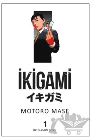 İkigami 1 - İntikamın Sonu – Motoro Mase – Marmara Çizgi kitap kapağı