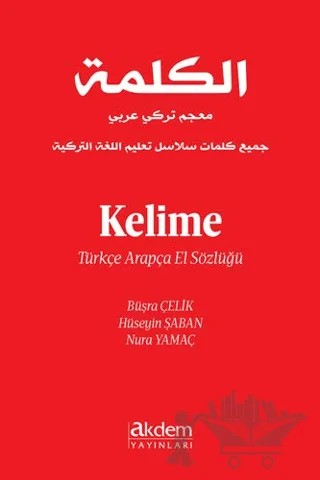 Türkçe Arapça Kelime El Sözlüğü – Büşra Çelik, Hüseyin Şaban, Nura Yamaç – Akdem Yayınları kitap kapağı