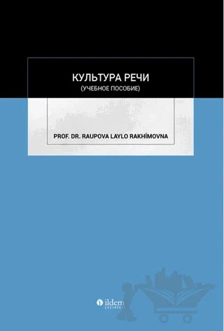 КУЛЬТУРА РЕЧИ – Raupova Laylo Rakhimovna – İldem Yayınları kitap kapağı