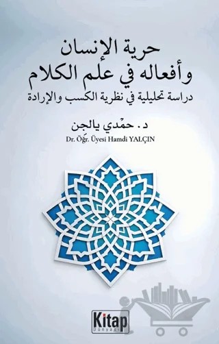 Hürriyyetü’l İnsan ve Efâlühû Fî İlmil Kelâm Dirâse Tahlîliyye Fî Nazariyyetil Kesb Ve’l İrade – Hamdi Yalçın – Kitap Dünyası Yayınları kitap kapağı