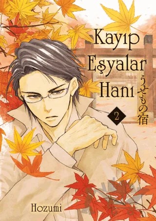 Kayıp Eşyalar Hanı Cilt 2 – Hozumi – Marmara Çizgi kitap kapağı