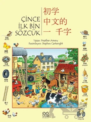 Çince İlk Bin Sözcük – Heather Amery – 1001 Çiçek Kitaplar kitap kapağı