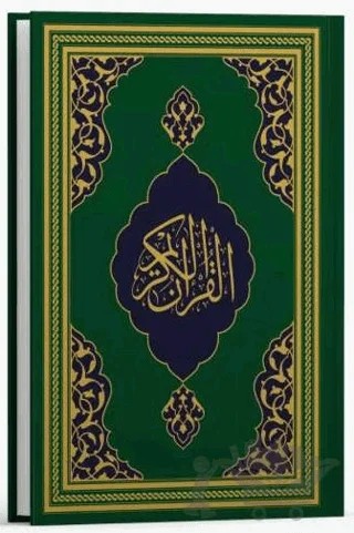 Kur'an-ı Kerim Hafız Boy Fazilet Hattı - Yeşil – Kolektif – Fazilet Neşriyat kitap kapağı