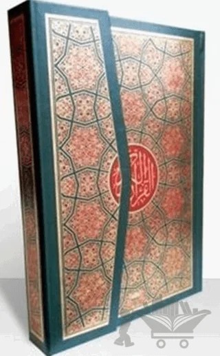 Kur’an-ı Kerim ve Türkçe Meali (Cami Boy - F072) – Kolektif – Nuh Yayıncılık - Dini Kitaplar kitap kapağı