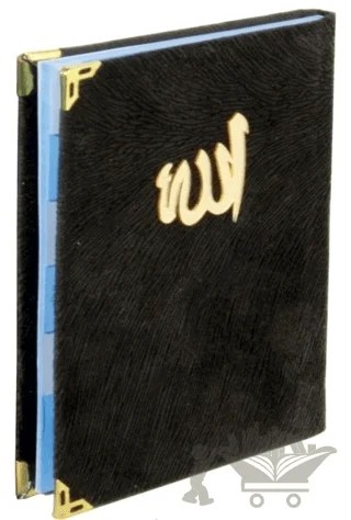 Fihristli Yasin-i Şerif ve Sureler Türkçeli Kadife Kapak - Çanta Boy - Şamua (Kod: 01) – Kolektif – Hediyelik Kitaplar Yayınevi kitap kapağı