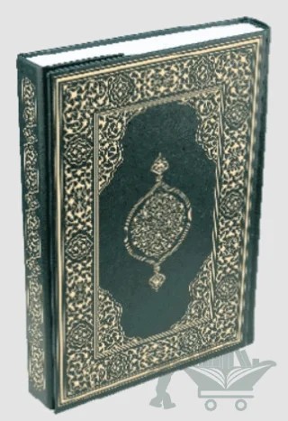 Hüseyin Kutlu Hattı Kur'an-ı Kerim (Çanta Boy - Suni Deri Cilt - Yeşil) – Hüseyin Kutlu – Damla Yayınevi kitap kapağı