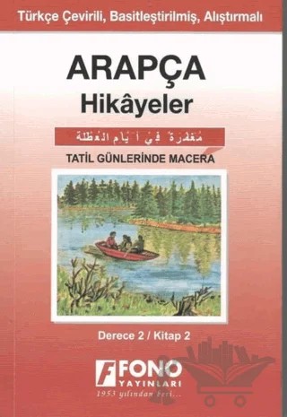 Arapça Hikayeler - Tatil Günlerinde Macera (Derece 2) – Tarık Ağaoğlu – Fono Yayınları kitap kapağı