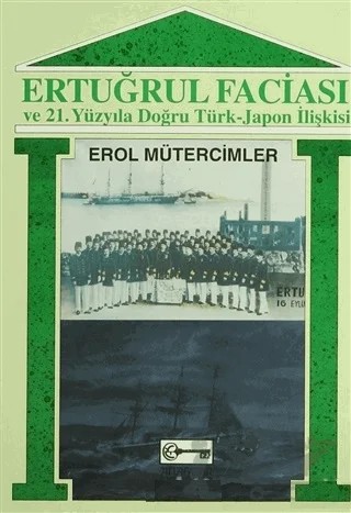 Ertuğrul Faciası ve 21. Yüzyıla Doğru Türk- Japon İlişkisi – Erol Mütercimler – Anahtar Kitaplar Yayınevi kitap kapağı