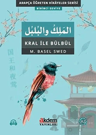 El-Melik Ve’l-Bulbul (Kral İle Bülbül) – Muhammed Basel Swed – Akdem Yayınları kitap kapağı