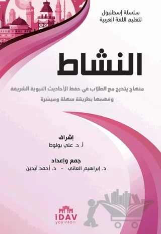 Silsiletü İstanbul Enneşad – Ali Bulut – İDAV Yayınları kitap kapağı