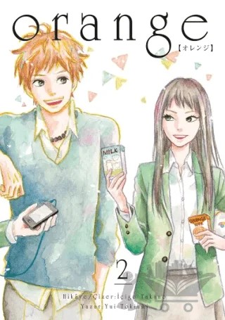 Orange Novel Cilt 2 – İçigo Takano, Yui Tokiumi – Komikşeyler Yayıncılık kitap kapağı