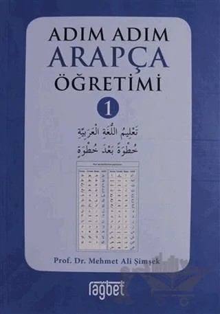Adım Adım Arapça Öğretimi - 1 – Mehmet Ali Şimşek – Rağbet Yayınları kitap kapağı