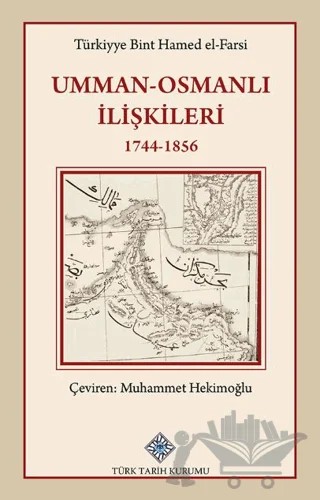 Umman - Osmanlı İlişkileri 1744-1856 – Türkiyye Bint Hamed El-Farsi – Türk Tarih Kurumu Yayınları kitap kapağı