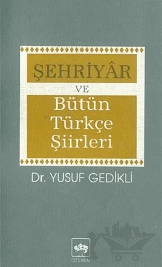 Şehriyar ve Bütün Türkçe Şiirleri – Yusuf Gedikli – Ötüken Neşriyat kitap kapağı