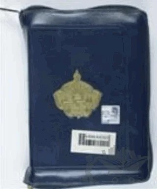 Kur'an-ı Kerim Arapça Mealli Fermuarlı (Küçük Cep) – Kolektif – Fazilet Neşriyat kitap kapağı