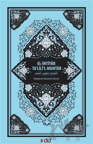 El-İhtiyar Ta'lili'l-Muhtar (5 Cilt Takım) – Abdullah Bin Mahmud el-Mevsili – Nuh Yayıncılık kitap kapağı