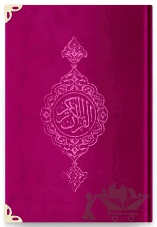 Cep Boy Kadife Kur'an-ı Kerim (Fuşya Pembe, Yaldızlı, Mühürlü) - B6 Fuşya Pembe – Kolektif – Hayrat Neşriyat kitap kapağı