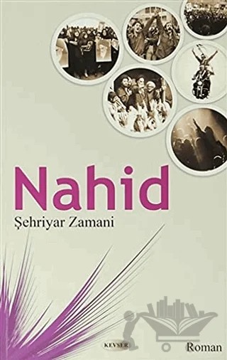 Nahid – Şehriyar Zamani – Kevser Yayınları kitap kapağı