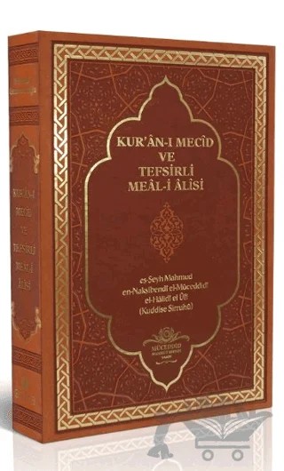 Kuranı Mecid ve Tefsirli Meali Alisi Orta Boy - Deri Cilt – Mahmud Ustaosmanoğlu – Ahıska Yayınevi kitap kapağı