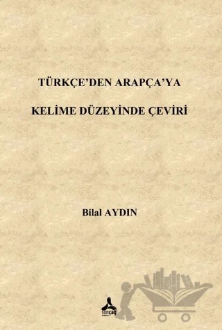Türkçe’den Arapça’ya Kelime Düzeyinde Çeviri – Bilal Aydın – Sonçağ Yayınları kitap kapağı