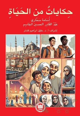 Hayattan Hikayeler – Usama Sahari, Abdulkader Al Hussein Al Jasem – Marmara Üniversitesi İlahiyat Fakültesi Vakfı kitap kapağı