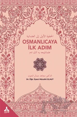 Osmanlıcaya İlk Adım – Mücahit Elhut – Sonçağ Yayınları kitap kapağı