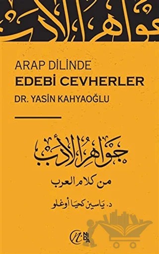 Arap Dilinde Edebi Cevherler – Yasin Kahyaoğlu – Nida Yayıncılık kitap kapağı