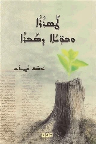 Tasroro u Buyoye D-Sabro (Süryanice) – Yusuf Beğtaş – YAY - Yeni Anadolu Yayınları kitap kapağı