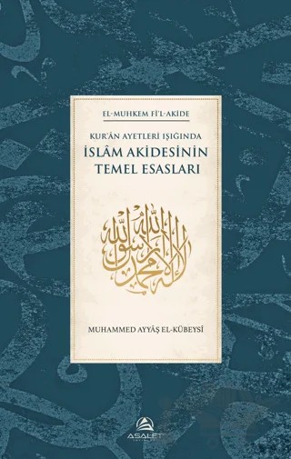 Kur'an Ayetleri Işığında İslam Akidesinin Temel Esasları – Muhammed Ayyaş El-Kübeysi – Asalet Yayınları kitap kapağı