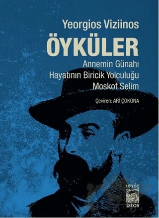 Öyküler – Yeorgios Viziinos – İstos Yayıncılık kitap kapağı