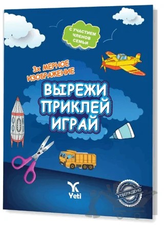Rusça Kes Yapıştır Oyna Kitabı 2 – Kolektif – Yeti Kitap kitap kapağı