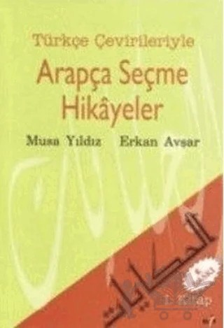 Türkçe Çevirileriyle Arapça Seçme Hikayeler 1. Kitap – Erkan Avşar, Musa Yıldız – Elif Yayınları kitap kapağı