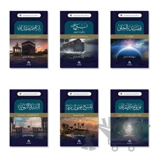 Neş'etu'l-Hadaratu'l-İnsaniyye ve Kadatehe'l-İzam (نشأة الحضارة الإنسانية قادتها العظام) (6 Kitap) – Ali Mohammad Al-Sallabi – Asalet Yayınları kitap kapağı