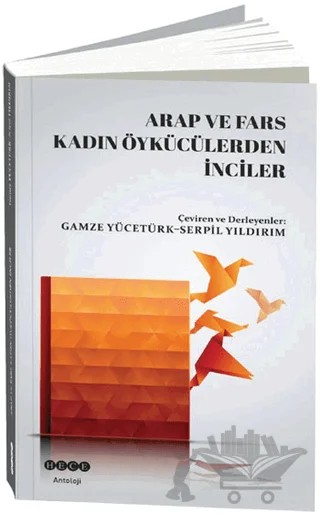 Arap ve Fars Kadın Öykücülerden İnciler – Gamze Yücetürk Kurtulmuş – Hece Yayınları kitap kapağı