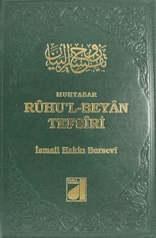 Ruhu'l-Beyan Tefsiri Cilt: 8 – İsmail Hakkı Bursevi – Damla Yayınevi kitap kapağı