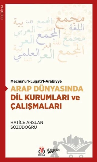 Arap Dünyasında Dil Kurumları ve Çalışmaları – Hatice Arslan Sözüdoğru – DBY Yayınları kitap kapağı