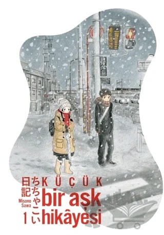 Küçük Bir Aşk Hikayesi Cilt 1 – Misono Sawa – Marmara Çizgi kitap kapağı