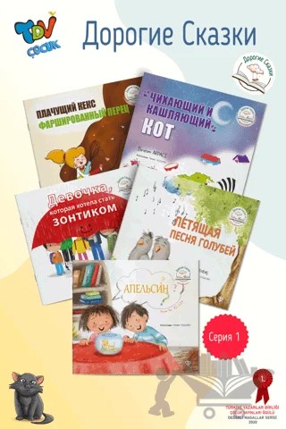 Değerli Masallar Serisi Rusça 1. Set – Kolektif – Türkiye Diyanet Vakfı Yayınları kitap kapağı