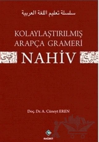 Kolaylaştırılmış Arapça Grameri Nahiv – A. Cüneyt Eren – Rağbet Yayınları kitap kapağı