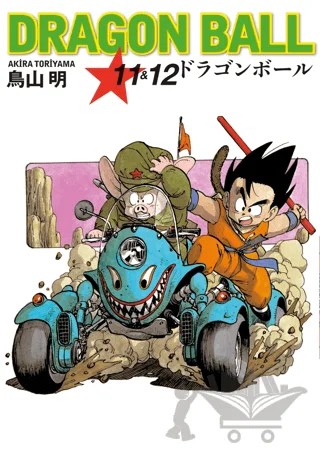 Dragon Ball 11&12 – Akira Toriyama – Gerekli Şeyler Yayıncılık kitap kapağı
