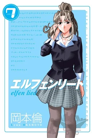Elfen Lied Cilt 7 – Lynn Okamoto – Marmara Çizgi kitap kapağı