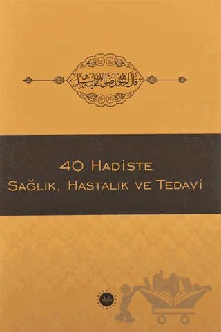 40 Hadiste Sağlık, Hastalık ve Tedavi – Bünyamin Erul – Diyanet İşleri Başkanlığı kitap kapağı